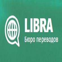 (Бюро переводчиков Libra)