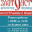 Аватар (Бюро переводов Златоустъ)